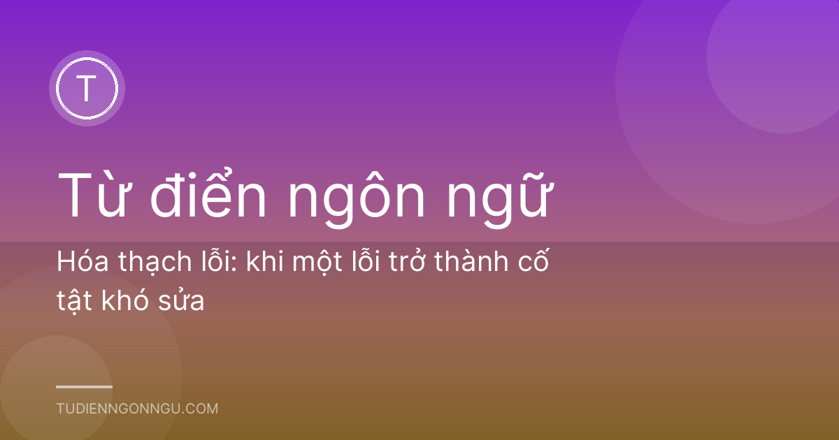 Hóa thạch lỗi: khi một lỗi trở thành cố tật khó sửa